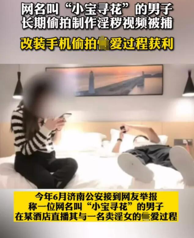 小宝寻花203期女主被扒？抖音璇子baby回应，自己腿上没有纹身