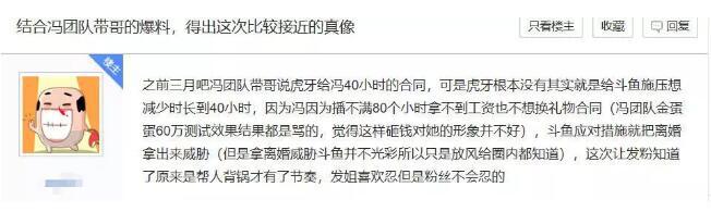 陪睡富二代离过婚还整容 斗鱼主播冯提莫的黑历史到底有多少？