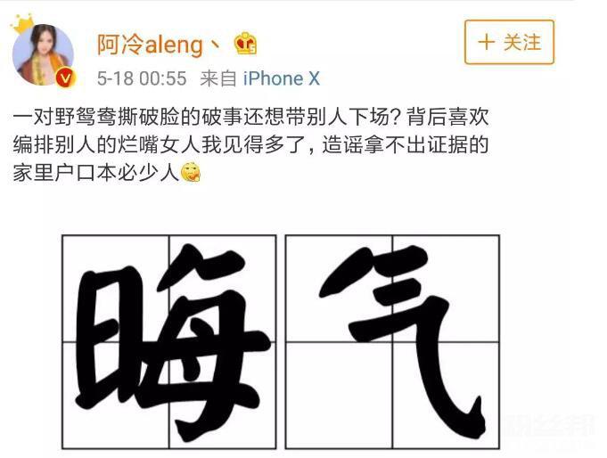 陪睡富二代离过婚还整容 斗鱼主播冯提莫的黑历史到底有多少？