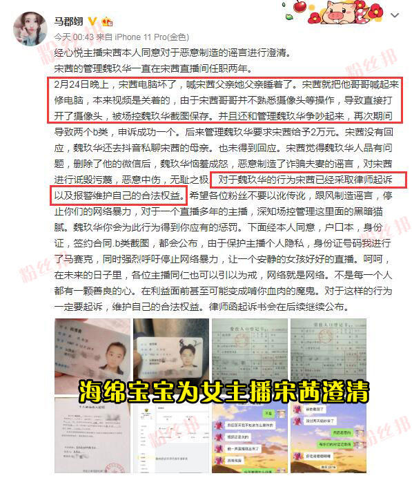 宋茜“内裤男”事件始末，晒身份证证明确为兄妹，截图被场控要挟2万元