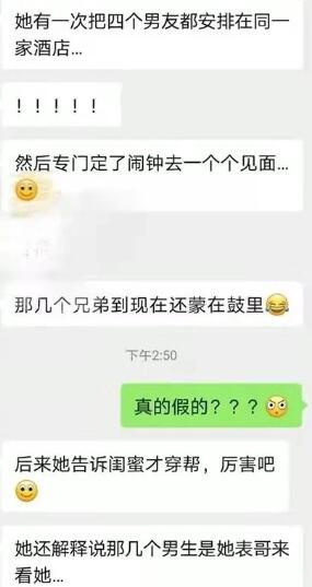 抖音女网红世妍sonya与4位男友同住酒店，海王世妍sonya定好闹钟分别约会