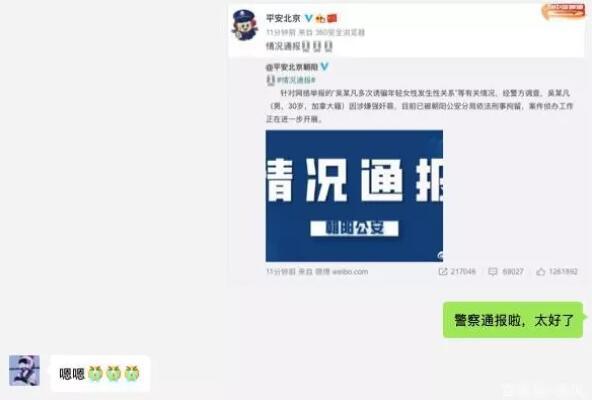 吴亦凡涉嫌强奸被刑拘，中国长安网发声，都美竹回应“嗯嗯”