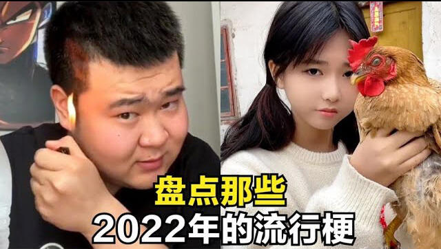 2022年网络流行词语汇总 看一看你知道几个