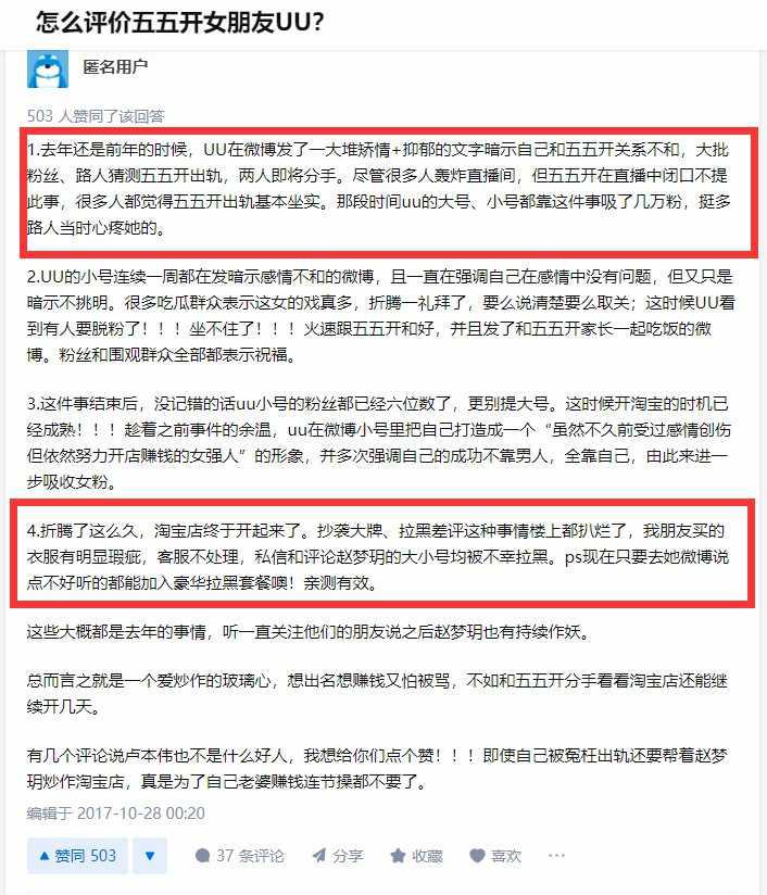 那个男人的前女友赵梦玥 柚柚妹是什么瓜？