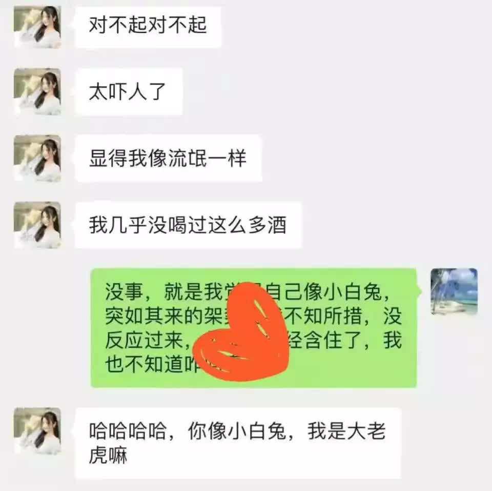 张津瑜第二段视频6分35秒视频流出，事件聊天截图曝光