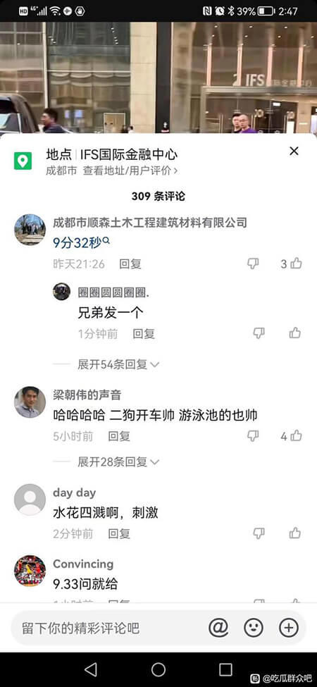 抖音李二狗9.32视频什么意思，李二狗游泳池视频什么梗