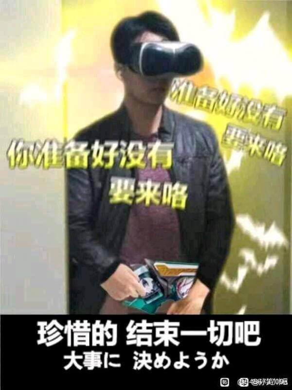 成都电子科大vr手冲视频曝光，被网友制作成表情包