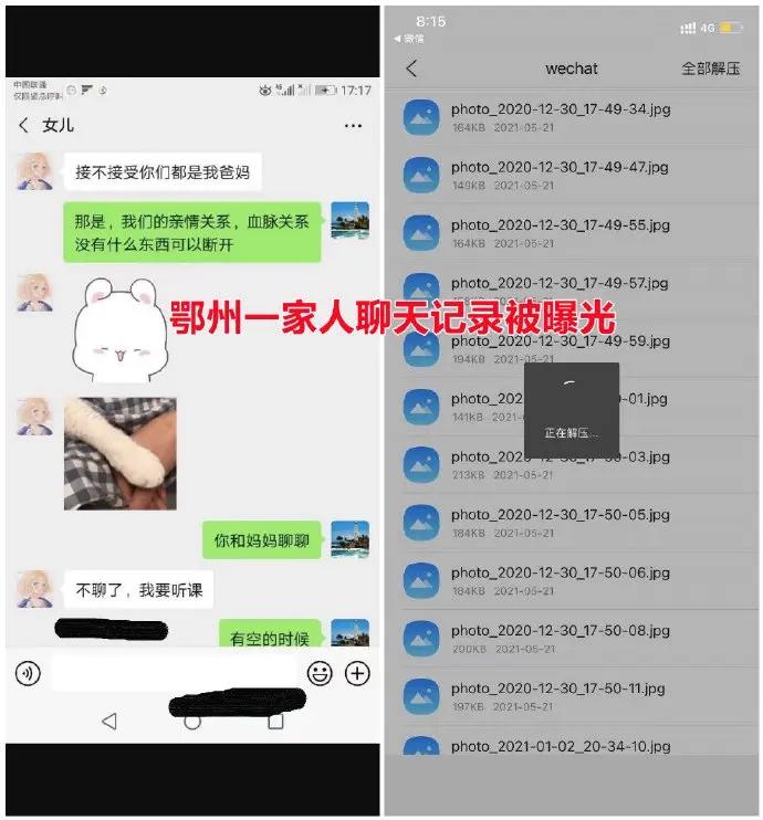 鄂州一家三口事件全部完整聊天记录 来龙去脉始末完整版