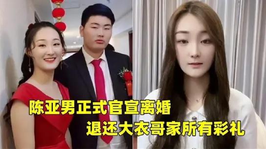 大衣哥儿媳陈亚男事件是怎么回事 事件始末全过程完整版