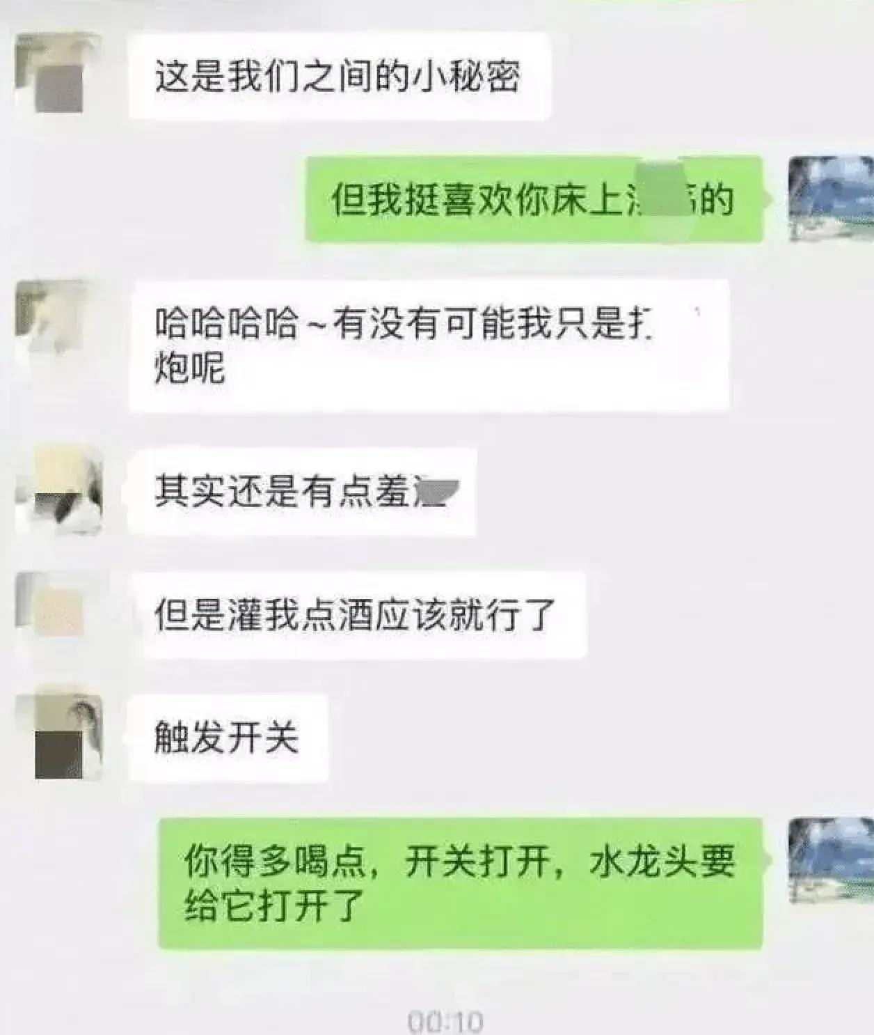 张津瑜与吕总9分50秒视频让人脸红，画面太疯狂