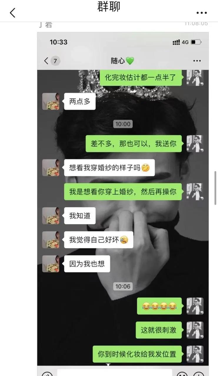 张家界新娘事件视频瓜，婚前出轨聊天记录图片