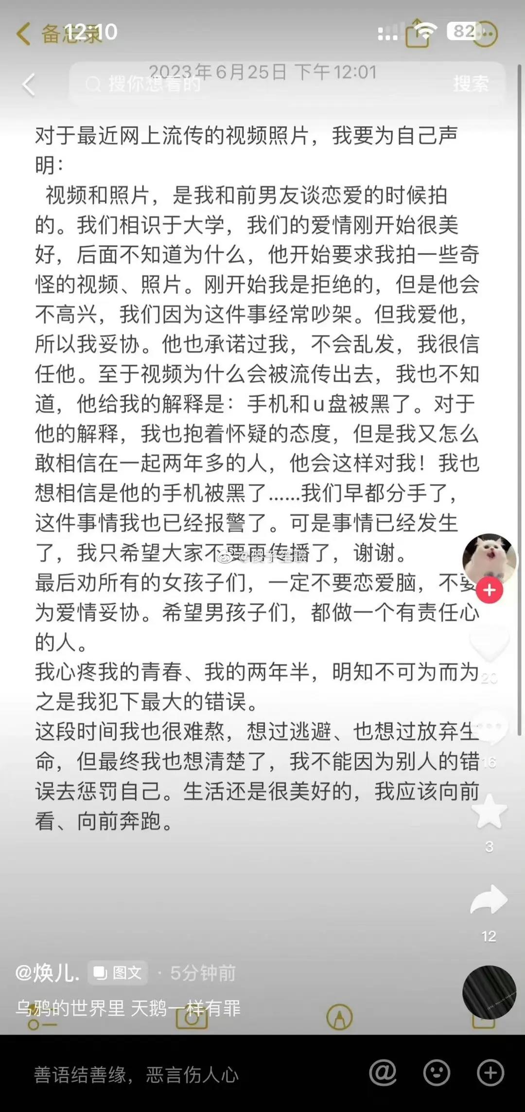 抖音网红焕儿的瓜视频，被男友报复流出全程露脸