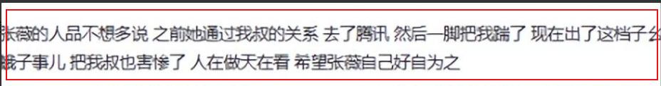 川大张薇新瓜 被男友曝光出轨校长儿子长达三年！