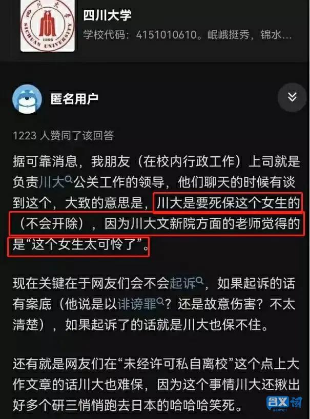 川大张薇新瓜 被男友曝光出轨校长儿子长达三年！