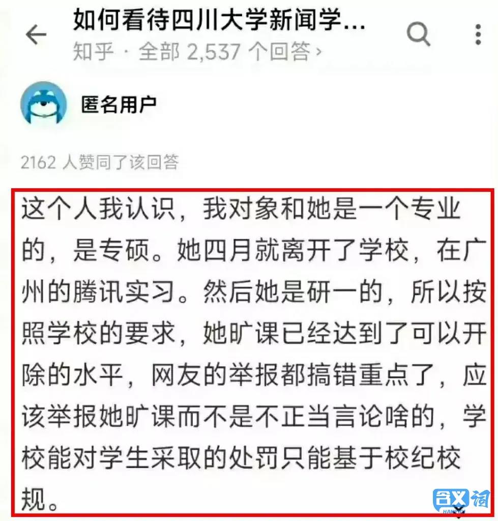 川大张薇新瓜 被男友曝光出轨校长儿子长达三年！