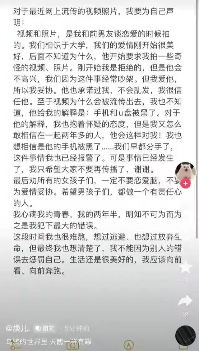 抖音焕儿1小时19分在线吃瓜，竟是因为前男友手机被黑