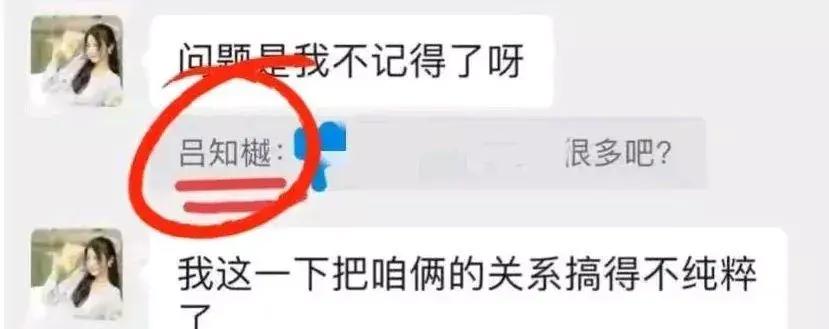 张津瑜Vs吕总的瓜，完整视频8分35秒再流出