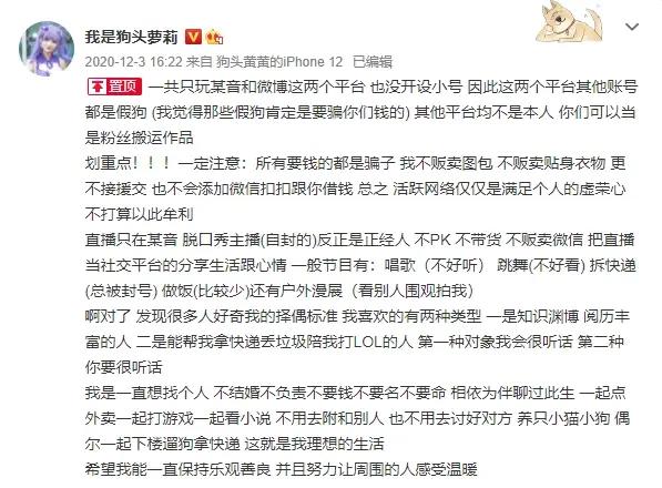 网红狗头萝莉不雅视频遭疯传，自曝不堪经历或将下海