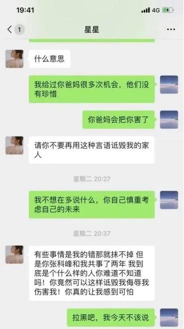 项思醒65页ppt事件是怎么回事，五分钟视频真相详情