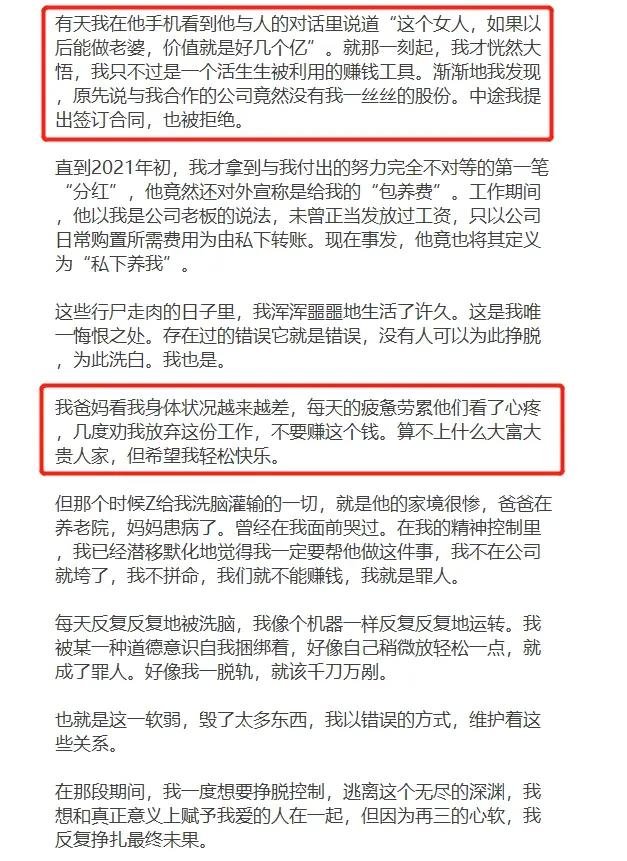 项思醒65页ppt事件是怎么回事，五分钟视频真相详情