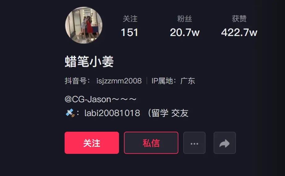 抖音蜡笔小姜喷射战士是个什么梗，蜡笔小姜6分4秒视频的瓜