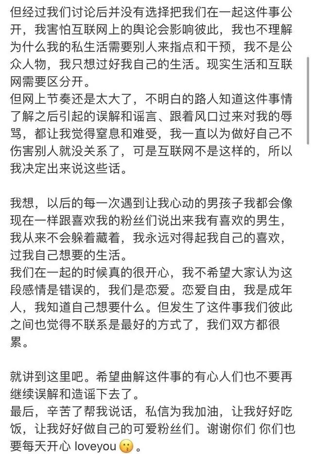 井川里予和红毛木村驼背仔为什么分手，井川里予doi瓜是真的吗