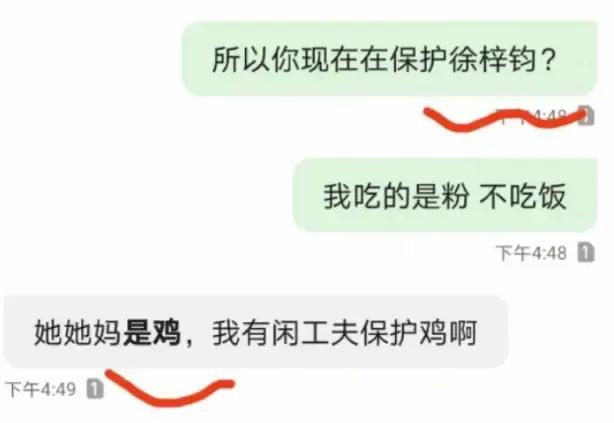 夏东海饰演者高亚麟被爆出轨26岁校花，聊天记录私照遭曝光