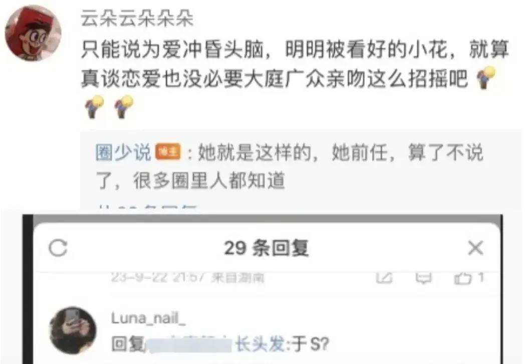 00后当红小花胡连馨被前男友曝不雅视频，疑是封神主演所为