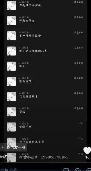 劲爆！网红山猫无名打破祖师爷童锦程CP最快塌房记录！