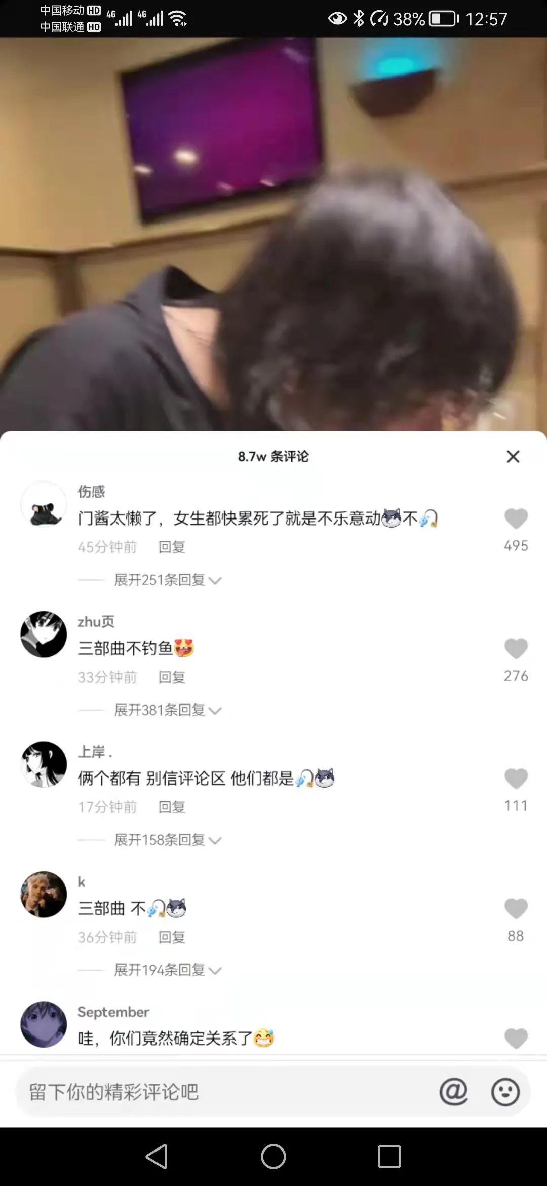 沈汝凡超哇塞和门酱什么瓜，微密圈三部曲哪里看