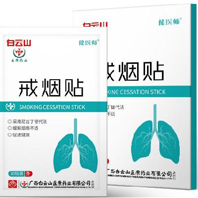 最有效戒烟产品排行榜 戒烟常用的三款产品