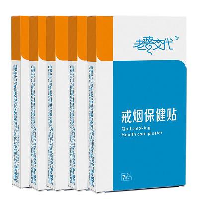 戒烟贴的10大品牌 戒烟贴哪个品牌最好