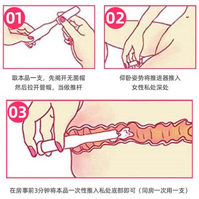 液体避孕套使用图解 液体避孕套使用好处