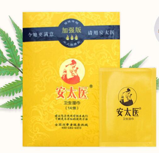 安太医湿巾使用图解 安太医湿巾的作用