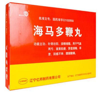 海马多鞭丸多少钱一盒 海马多鞭丸的作用与功效了解一下