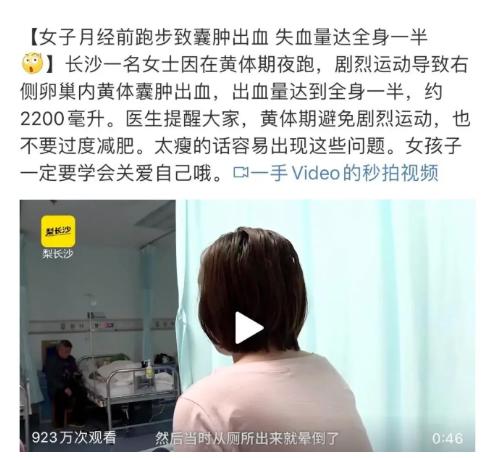啪啪太用力黄体易破裂?男生女生都要了解