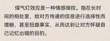 「煤气灯效应」「弃猫效应」…这些亲密关系中的效应，你都知道几个