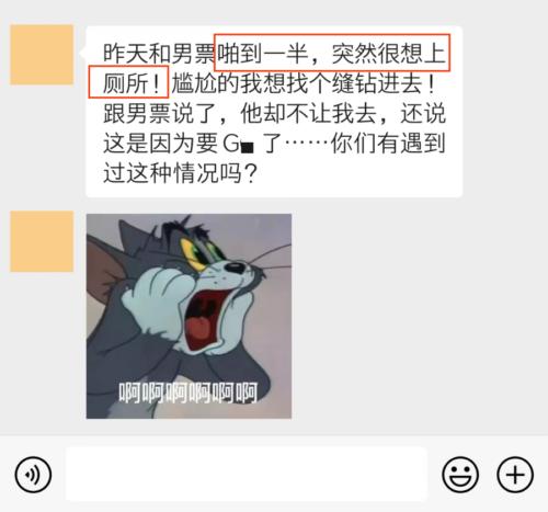 为啥嘿咻到一半，女生会想尿尿