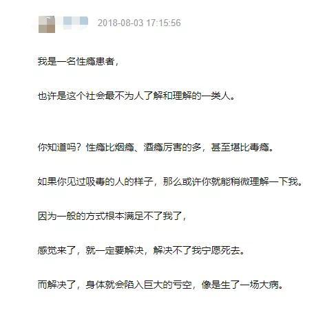 什么是性成瘾？欲望强就是性瘾吗