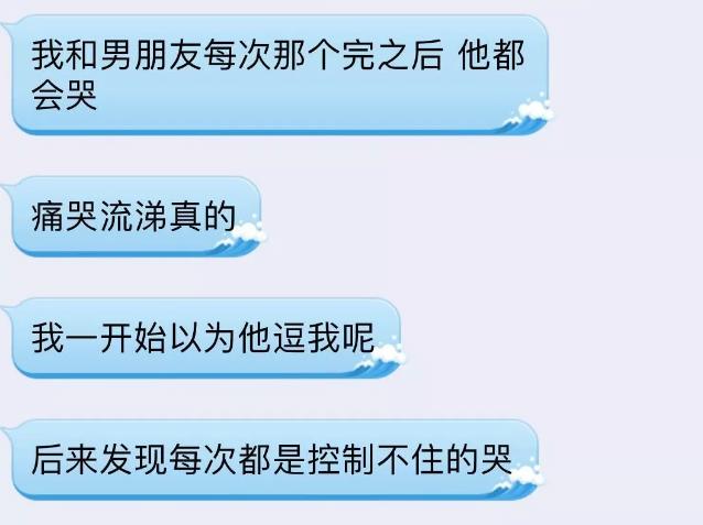 为什么啪啪时容易哭