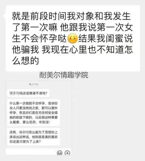 第一次不戴套会怀孕吗？自慰真的伤身吗