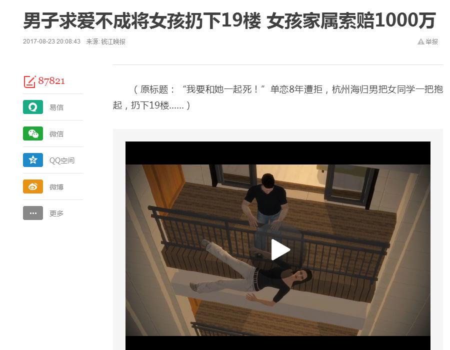 礼物都还你可以别把我推下19楼吗