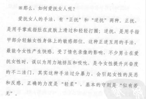 《完美伴侣：缓慢性爱》写给男性的性爱指南