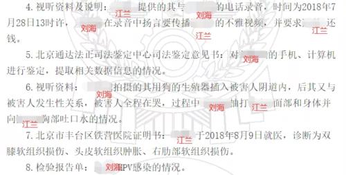 北京男子强逼女友与狗发生关系，只因其恋爱史