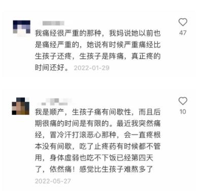 痛经到底有多疼？99%的男生都低估了