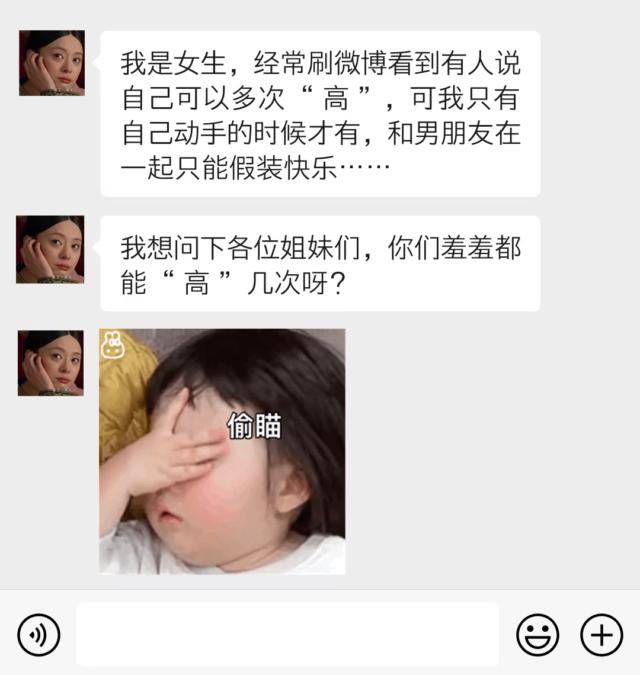 女生一晚上愉悦几次才正常