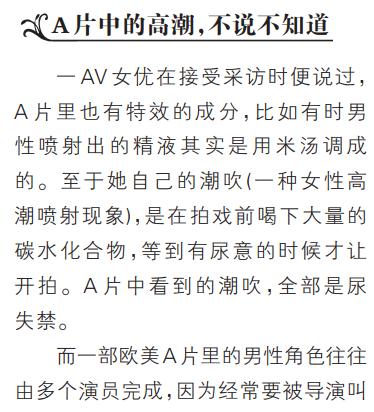 科普:G点存不存在,潮chui到底是什么