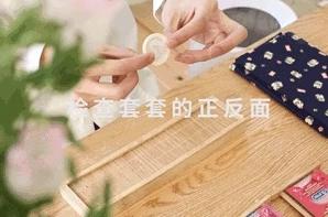 这样戴套，才不会软掉