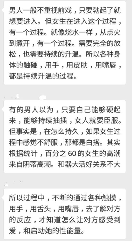 性前戏，中国男人永远不会在乎