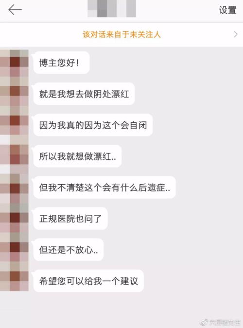 女性私处颜色到底谁说了算